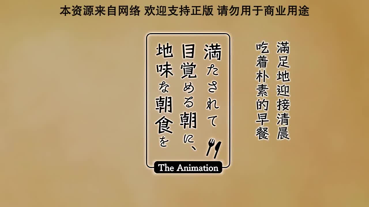 bengugu - 在滿足地醒來的早上、吃平淡無奇的早餐  1