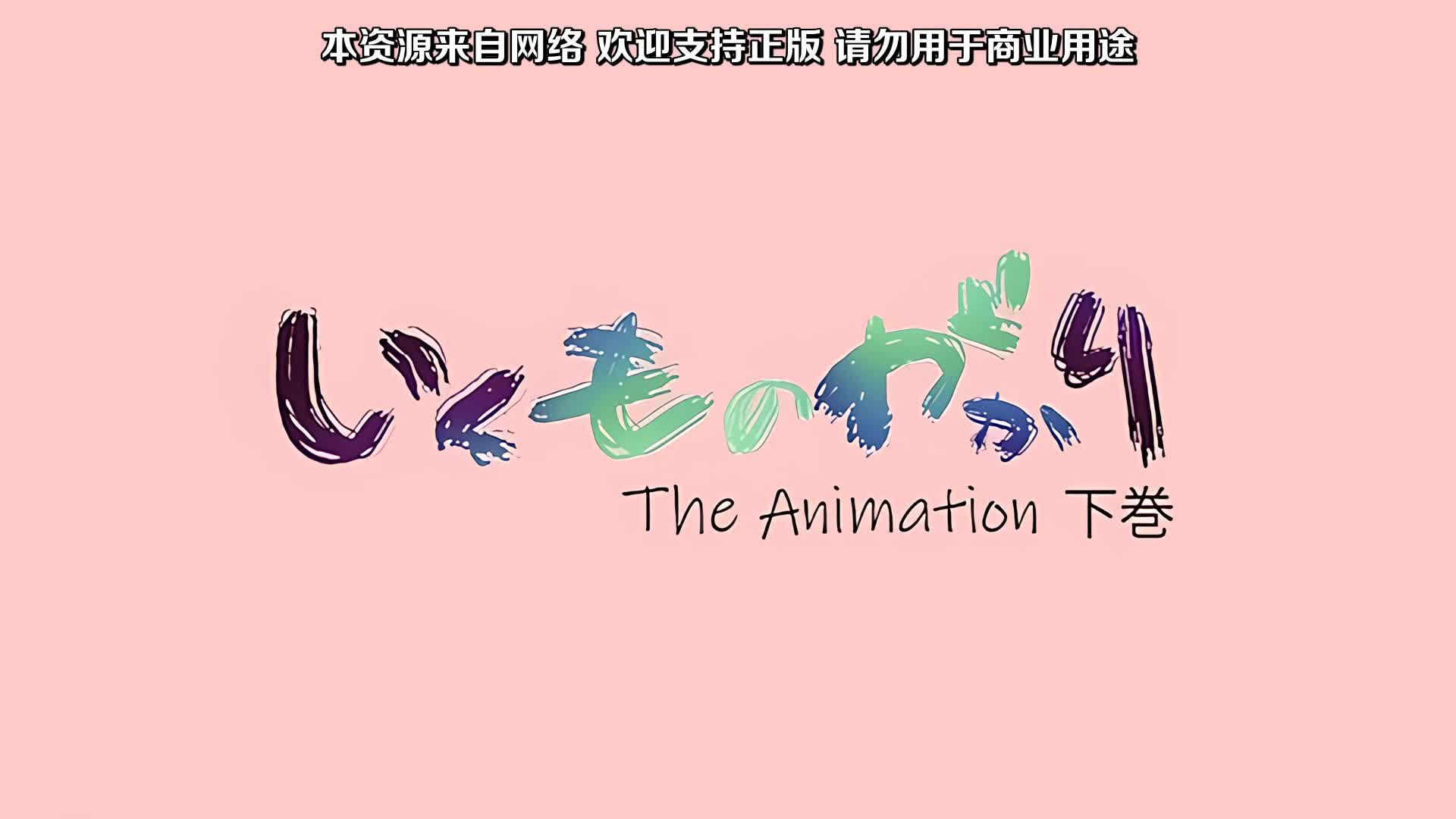 反差母狗 - 生物外传动画第2卷