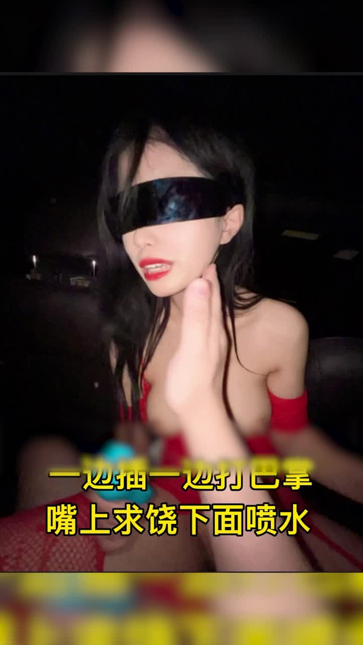 成人视频在线观看 - 一边插一边打巴掌嘴上求饶下面喷水