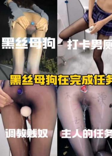 Black Silk Bitch Online Complete the task Tune up the bitch slave Hit the men's room