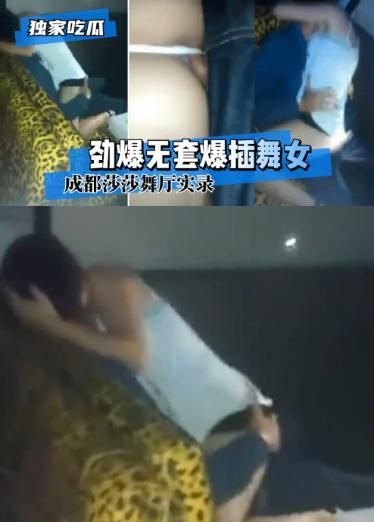 Chengdu Sasa Dance Hall Recordings~Powerful No Condom Explosive Dancing Girl