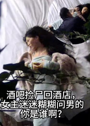 O bar recolhe o corpo e regressa ao hotel, e a mulher pergunta ao homem, atordoada, quem é você?