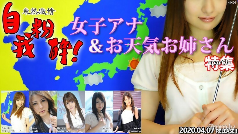 Tình cảm sâu sắc - Nóng bỏng Đông Á! Phá vỡ bản thân! Phụ nữ phát thanh viên & cô gái dự báo thời tiết đặc biệt phần 3