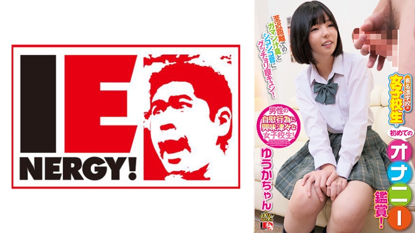 109IENFH-082 As alunas de uma conhecida escola preparatória assistem à masturbação pela primeira vez! O cheiro do sumo da rata e o som dos movimentos a curta distância vão fazê-lo rir!