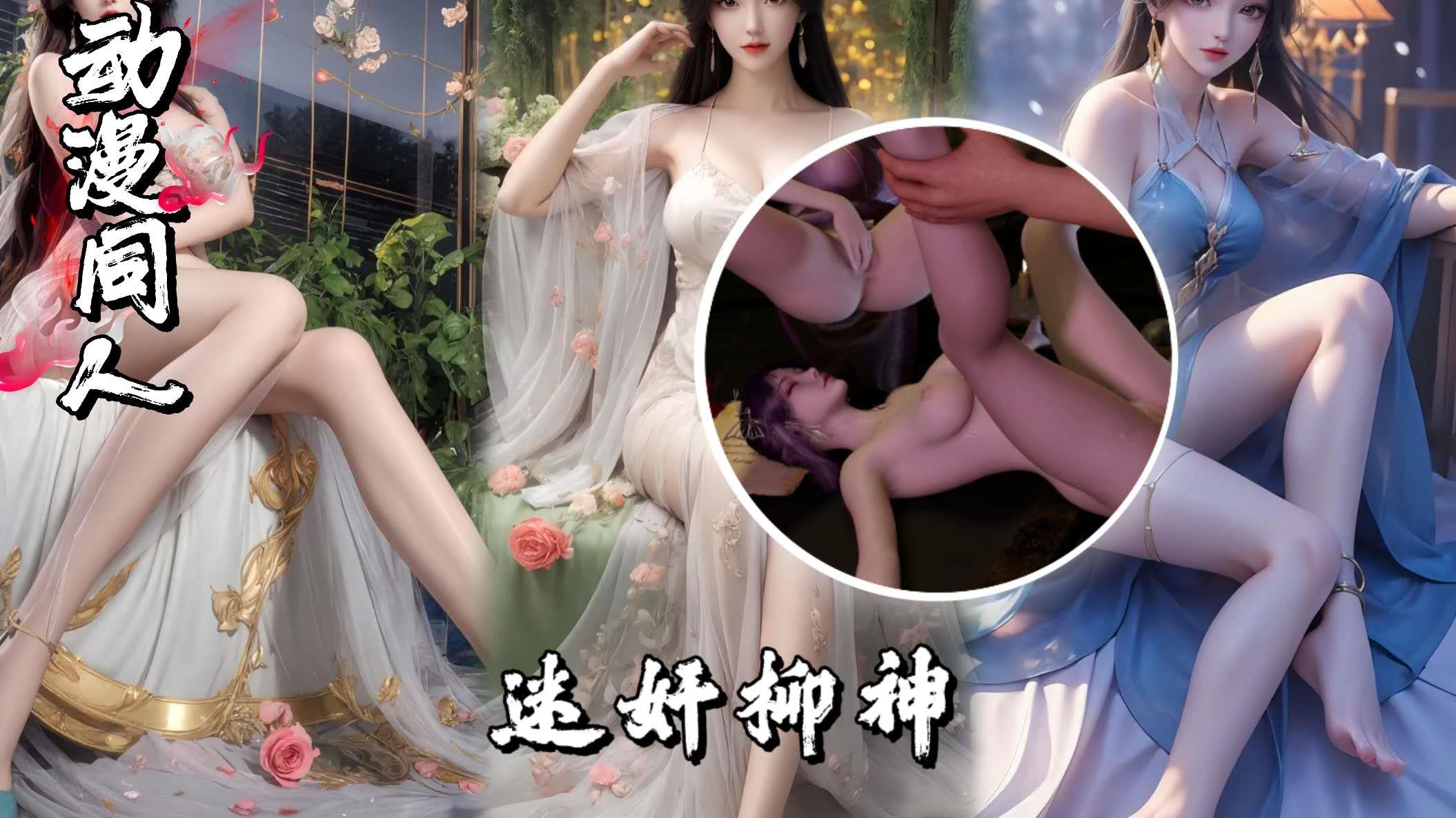 ②约操良家韵味人妻，抠逼摸奶吃鸡巴，无套啪啪连操两炮