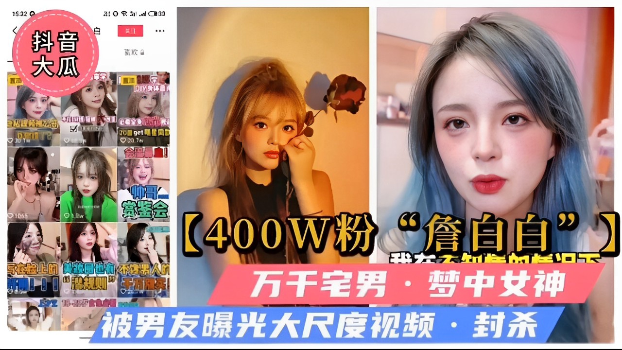 Quy tắc ngầm: Hàng ngàn otaku - Nữ thần trong mơ bị bạn trai phơi bày video nhạy cảm - Bị cấm