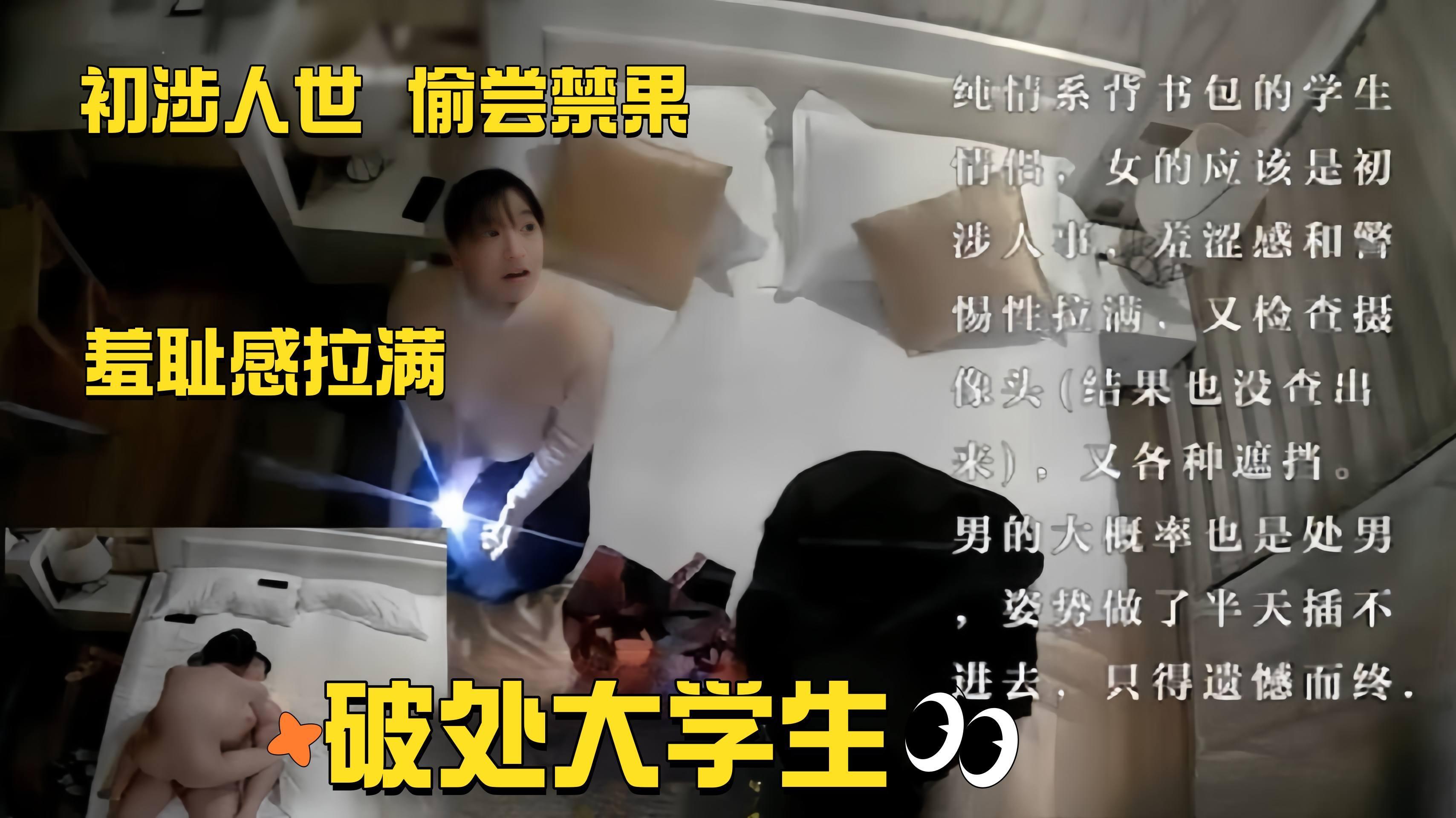 Sinh viên đại học mất trinh - Nếm trái cấm, cảm giác xấu hổ tràn ngập