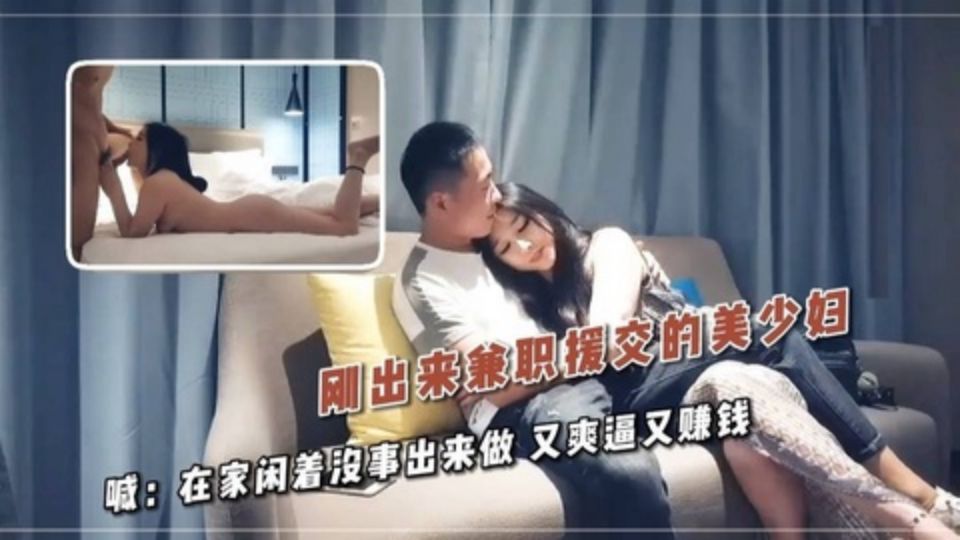 Một cô gái xinh đẹp mới bắt đầu làm việc bán thời gian trong ngành dịch vụ hẹn hò trả tiền kêu gọi: "Ở nhà rảnh rỗi, ra ngoài làm việc vừa sướng vừa kiếm tiền."