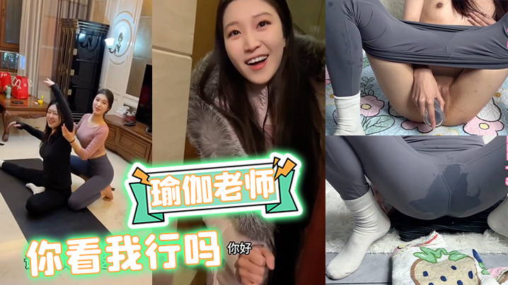 "Yoga Teacher: Can You See Me?" Yoga Pants - Mature Women, Young Women